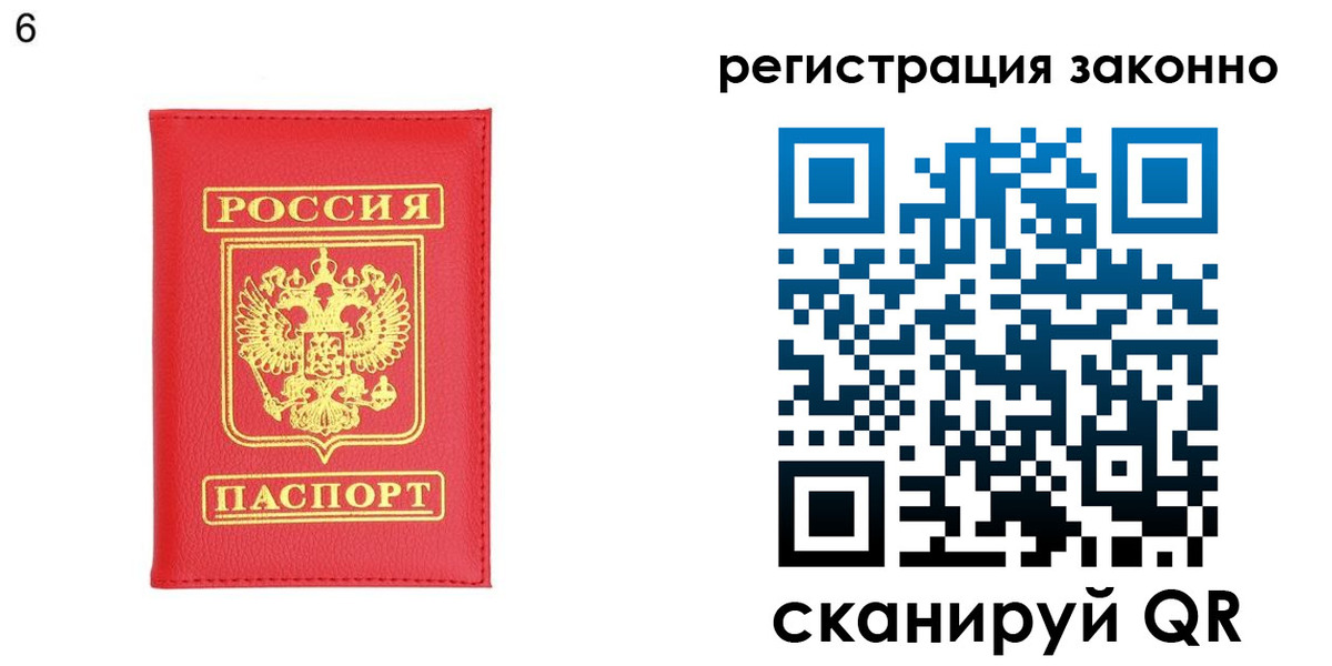 временная регистрация 2025 в Муравленко