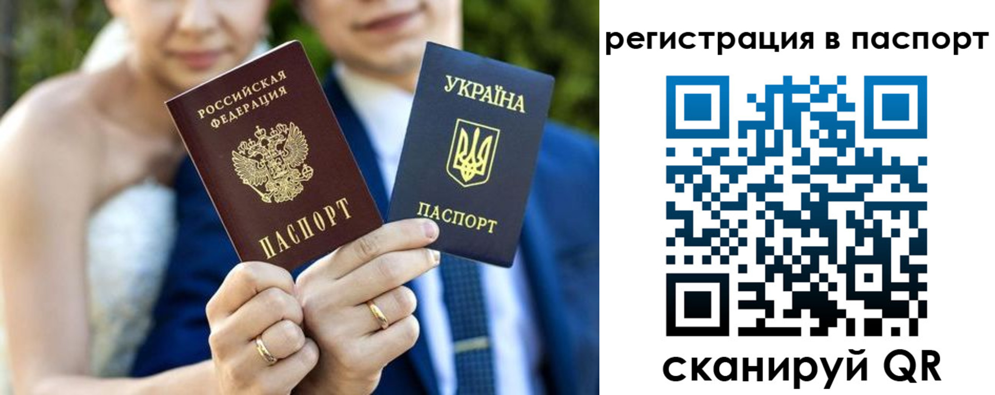 временная регистрация для всех в Муравленко