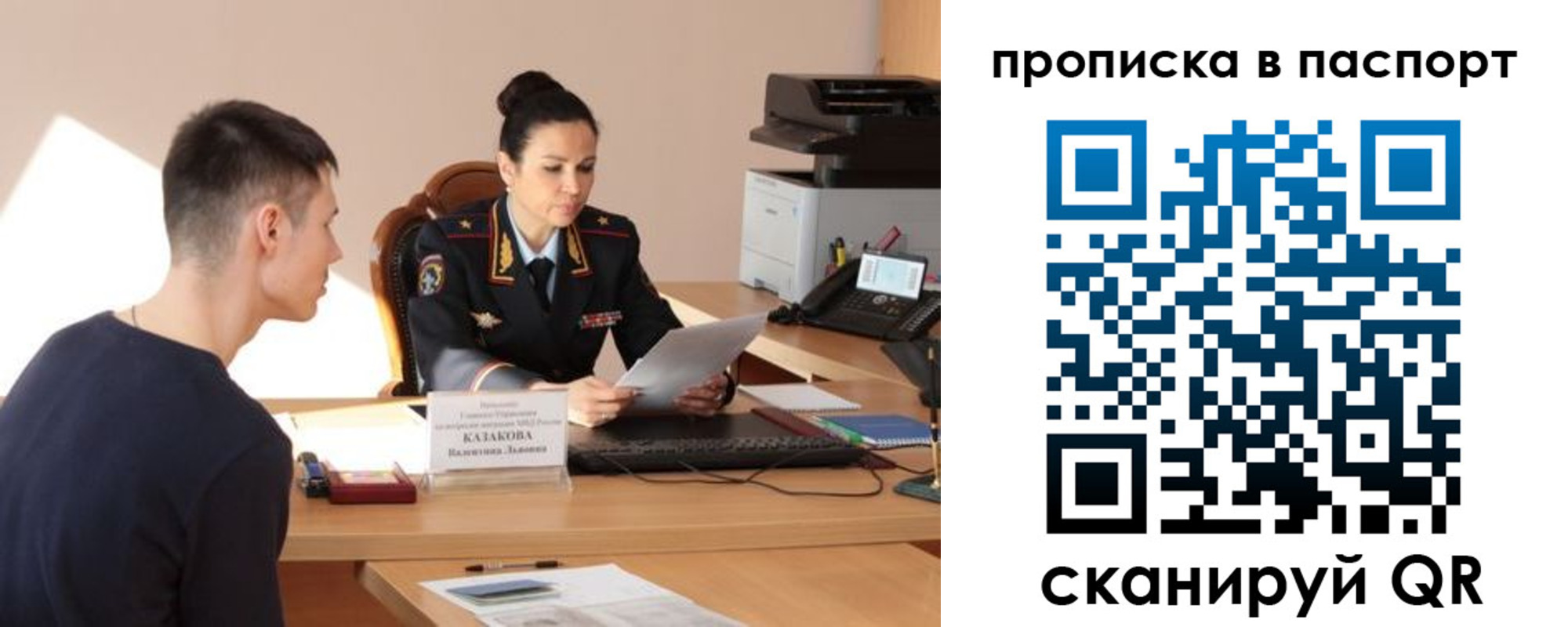пропишу в квартире в Муравленко