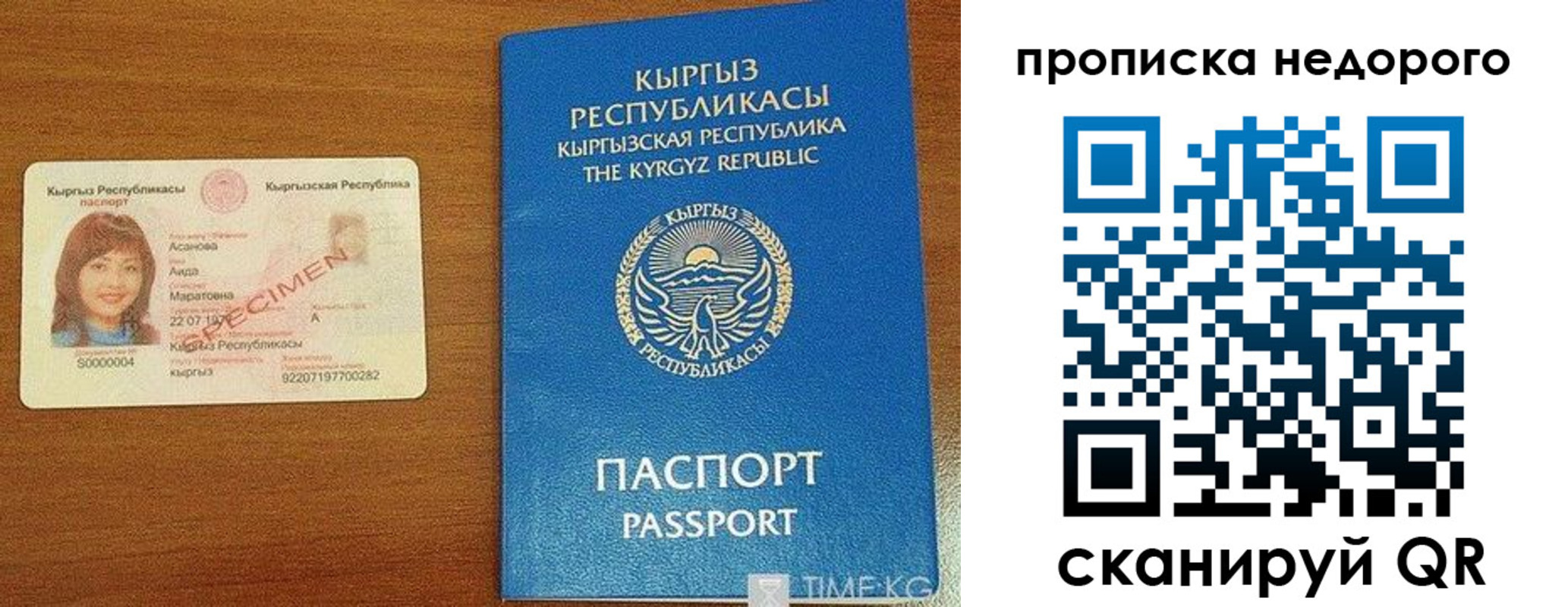 прописка для работы в Муравленко