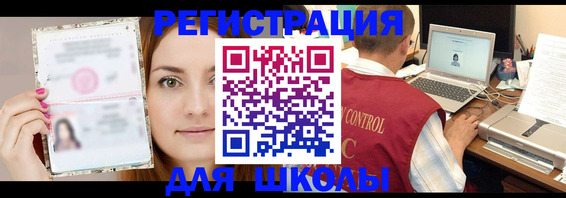временная регистрация госуслуги в Муравленко