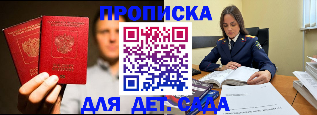 временная регистрация в Муравленко