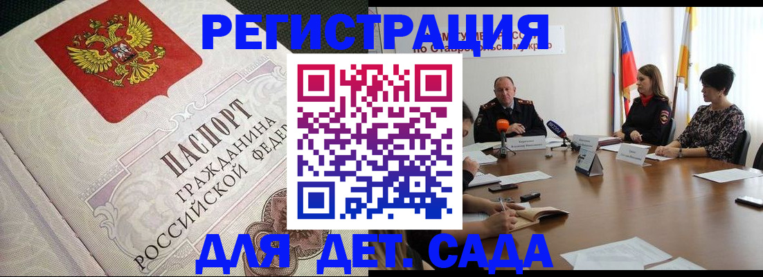 временная регистрация собственник в Муравленко
