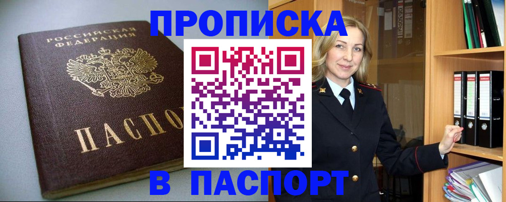 временная регистрация госуслуги в Муравленко