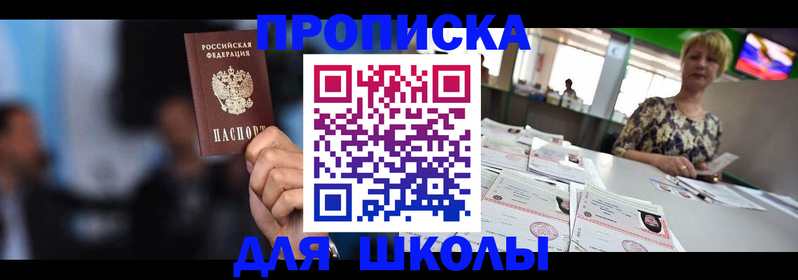 временная регистрация для всех в Муравленко