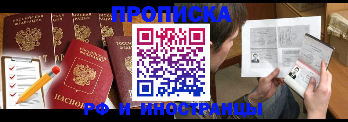 временная регистрация поиск в Муравленко